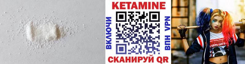 КЕТАМИН ketamine  Горняк 