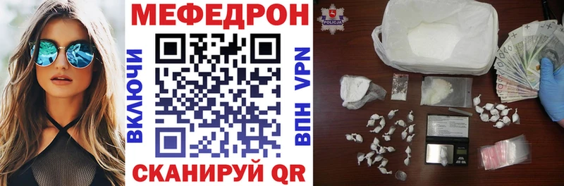 МЯУ-МЯУ мука  даркнет наркотические препараты  Горняк 