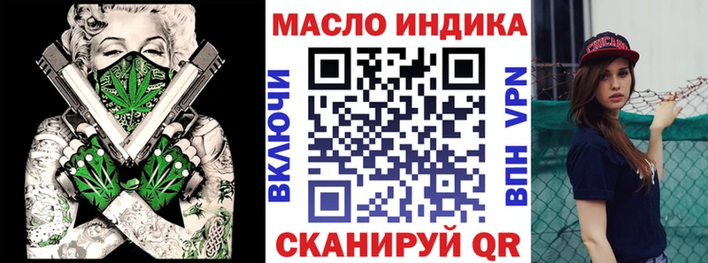 Дистиллят ТГК THC oil  наркота  Горняк 